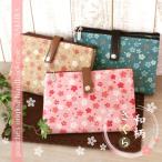 母子手帳ケース　Ｗポーチ　和柄さくら