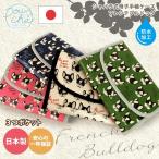 母子手帳ケース ジャバラ フレンチブルドッグ