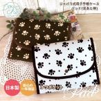 母子手帳ケース ジャバラ パッド(足あと柄)