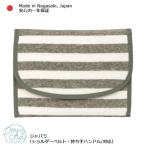 母子手帳ケース　ジャバラ　マリンボーダー