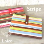 母子手帳ケース　Ｗポーチ　ストライプ  Ｌサイズ