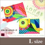 母子手帳ケース　Ｗポーチ　太陽と葉っぱ  Ｌサイズ