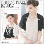  болеро свадьба формальный шаль 2 следующий . One-piece платье перо тканый шифон женский мода взрослый . называется 20 плата 30 плата 40 плата 50 плата маленький pra 