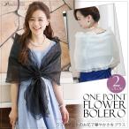  палантин шаль свадьба перо тканый предмет болеро 2 следующий . платье перо тканый гонки женский party цветок взрослый . называется чёрный 20 плата 30 плата 40 плата 50 плата маленький pra 