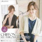  болеро свадьба формальный шаль 2 следующий . перо тканый короткий рукав лента femi человек шифон взрослый . называется новый продукт 20 плата 30 плата 40 плата 50 плата 