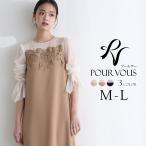 ケミカルレース ベルスリーブ ワンピース パーティードレス 体型カバー 大きいサイズ 結婚式 小柄 オケージョン ドレス フォーマル