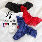 下着 レディース ランジェリー インナー 肌着 女性 かわいい 脇高 ショーツ パンツ tバック パンティー パンティ 総レース Tバック ティーバック