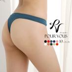 レディース ランジェリー 下着 肌着 インナー 女性用 大人 バストアップ ショーツ パンツ tバック パンティー パンティ レース Tバック ティーバック