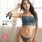 【2点セット】インナー レディース ランジェリー 下着 総レース 肌着 かわいい 女性 バストアップ ショーツ パンツ tバック パンティー パンティ