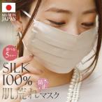 保湿 日本製 洗える マスク 涼しい 製 生地 薄手 シルク 高性能マスク ウィルス 100% シルクマスク 肌に優しい 肌荒れ しない おしゃれ 高級 布