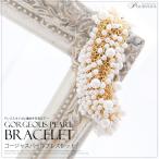 ブレスレット アクセサリー 結婚式 パール パーティー コーディネート レディースファッション お呼ばれ ゴールド