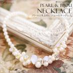 ネックレス 結婚式 アクセサリー パールネックレス 結婚式 ビジュー パール リボン Necklace ホワイト 可愛い pearl パーティー 20代 30代 40代 50代