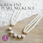 結婚式ネックレス パールネックレス ネックレス 二次会 結婚式 パール Necklace レディース アクセサリー 20代 30代 40代 50代 ファッション 春 夏 60代