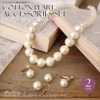 Yahoo! Yahoo!ショッピング(ヤフー ショッピング)パール ネックレス ピアス イヤリング 結婚式 アクセサリー ビジュー セット パーティースタイル パーティードレス コーディネート ホワイト お呼ばれ