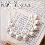 パールネックレス ビジュー ラインストーン 結婚式 結婚式ネックレス ネックレス パール 首飾り Necklace レディース ホワイト 可愛い pearl アクセサリー