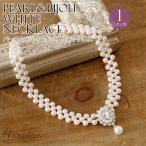 ネックレス 結婚式ネックレス パールネックレス 結婚式 パ-ル ビジュー アジャスター付き 長さ調節 3連パール 大粒ビジュー 首飾り レディース ペンダント