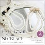 ビジューネックレス 結婚式ネックレス ネックレス ビジュー 結婚式 パール リボン Necklace レディース pearl パーティー 20代 30代 40代 50代