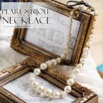 ネックレス 結婚式 パール  首飾り リボン 取外し 花パール レディース ペンダント ストーン お呼ばれ パーティー 20代 30代 40代 50代 ファッション