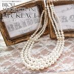 結婚式 ワンピース パーティードレス パールネックレスパ-ル ロングネックレス 首飾り Necklace ペンダント ビジュー ロング pearl パ-ル