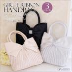 パーティーバッグ 結婚式 フォーマルバッグ  大きめ リボン 上品 二次会 謝恩会 サブバッグ 入学式 卒業式 レディース セット