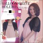  болеро свадьба формальный шаль 2 следующий . One-piece платье LA перо тканый вечернее платье шифон взрослый . называется 