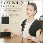  болеро свадьба формальный шаль 2 следующий . перо тканый шифон rose взрослый . называется 20 плата 30 плата 40 плата 50 плата 