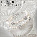 ブレスレット パール ビジュー 結婚式 レディースファッション 大きいサイズ シルバー お呼ばれ アクセサリー パーティー 20代 30代 40代 50代