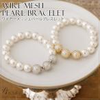 パールブレスレット 結婚式 パール bracelet レディース パーティードレス ドレス ワンピース フォーマルドレス フォーマル 服 服装 大人 上品 親族