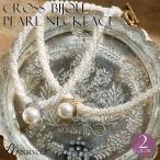 ネックレス 結婚式ネックレス パールネックレス ビジューネックレス 結婚式 パール ビジュー ロングネックレス 首飾り Necklace ペンダント レディース