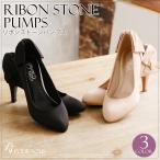 パンプスビジューラメチャームリボン...