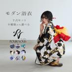 洗える浴衣 レディース 浴衣 ゆかた 女性 セット 浴衣セット 大人 花火大会 帯 シック ストライプ 浴衣 紫陽花 女の子 レトロ モダン浴衣 兵児帯 半巾帯