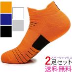 Yahoo! Yahoo!ショッピング(ヤフー ショッピング)ランニングソックス 2足セット メンズ ゴルフ スポーツソックス