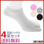  tabi носки женский спорт носки 4 пара tabi 2 шт палец носки 