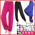 ルームウェア 部屋着 パンツ レディース サルエルパンツ 人気 おすすめ かわいい