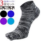  бег носки мужской 3 пара . пальцев носки 5 пальцев 5 пальцев носки .... длина 