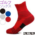  Golf носки мужской носки спорт носки Golf носки толстый Crew длина 