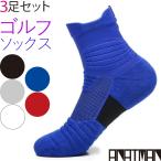  Golf носки мужской носки 3 пар комплект спорт носки Golf носки толстый Crew длина 