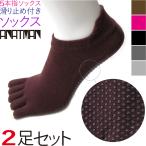 Yahoo! Yahoo!ショッピング(ヤフー ショッピング)ゴルフソックス 靴下 5本指ソックス 2足 ５本指 ソックス 滑り止め スポーツウェア ヨガ 五本指