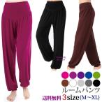 あすつく ルームウェア 部屋着 パンツ レディース サルエルパンツ 人気 おすすめ かわいい