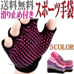 a... перчатки перчатка палец нет предотвращение скольжения имеется спорт одежда Golf йога Jim 