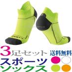 Yahoo! Yahoo!ショッピング(ヤフー ショッピング)あすつく ソックス 3足セット ゴルフ テニス スポーツ 靴下 ランニング トレーニング バスケ