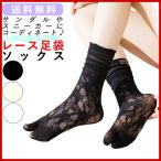 足袋 ソックス レディース 足袋靴下 2本指ソックス