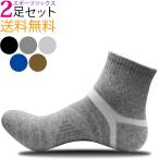 靴下 メンズ 2足セット 大きいサイズ スニーカーソックス ソックス アンクル丈