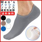 フットカバー メンズ �