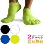 靴下 スポーツ ソックス 2足セット 5本指ソックス 5本指靴下 ランニングソックス トレーニング ジム ランニング