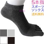 ソックス 5本指 靴下 メンズ スポーツ トレーニング ジム ランニング スポーツ ウェア