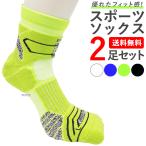 サッカーソックス メンズ サッカー靴下 人気 スポーツソックス 2足セット