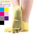  носки пилатес носки 5 пальцев носки предотвращение скольжения бег носки спорт марафон Golf йога 