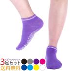  socks slip prevention attaching 3 pairs set pilates socks sport walking running 