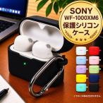 Sony WF-1000XM6 кейс слуховай аппарат кейс силиконовый чехол покрытие kalabina имеется беспроводной зарядка соответствует падение предотвращение ударная абсорбция царапина предотвращение защита кейс Sony легкий тонкий 